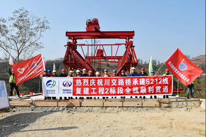 提前交卷！S212線復(fù)建工程2標(biāo)段全線順利貫通！