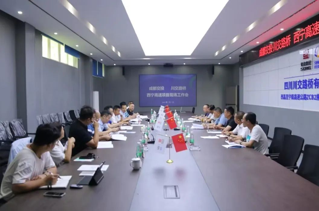 川交公司黨委書記、董事長杜江林，成都交投集團(tuán)副總經(jīng)理張劍斌赴西寧高速ZCB2總承包部調(diào)研