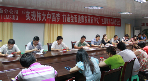 “實現(xiàn)偉大中國夢、建設(shè)美麗繁榮和諧四川” 主題教育活動專題簡報（二十三）