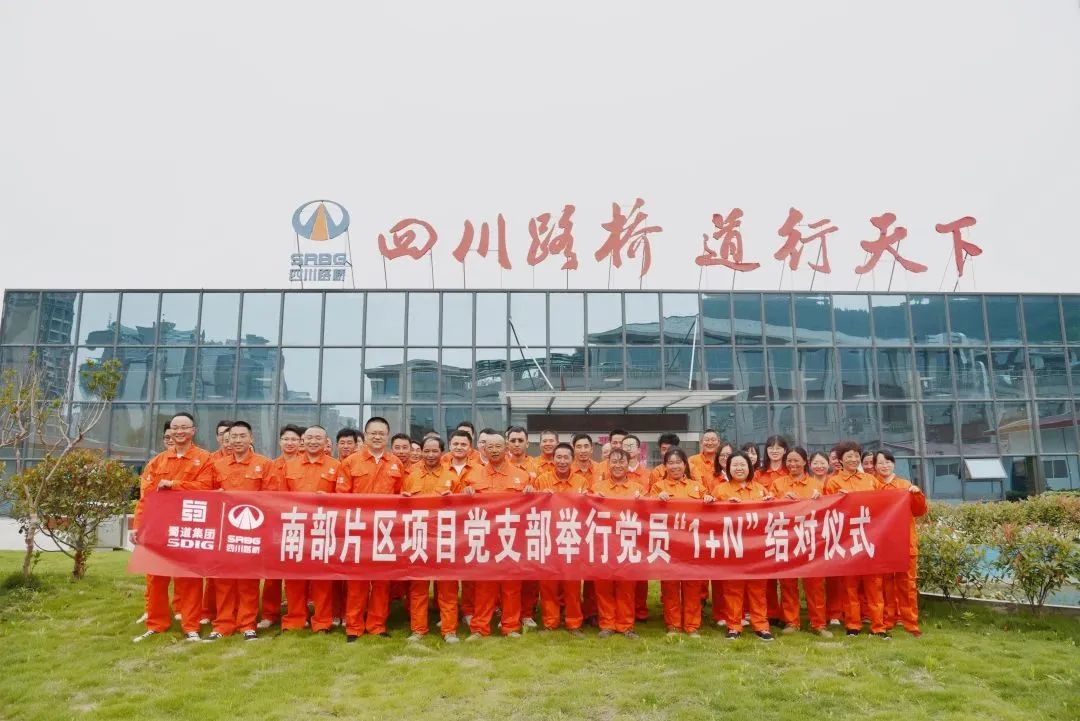 南部嘉陵江三橋項(xiàng)目黨支部榮獲四川路橋“五好黨支部”榮譽(yù)稱號