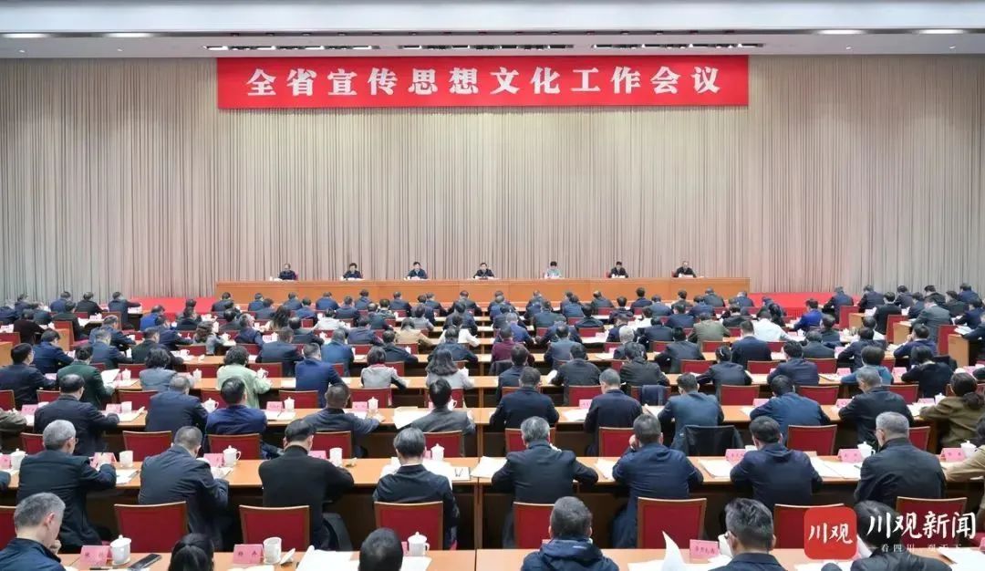 王曉暉在全省宣傳思想文化工作會(huì)議上強(qiáng)調(diào)：著力建設(shè)習(xí)近平文化思想實(shí)踐新高地，奮力譜寫(xiě)中華民族現(xiàn)代文明巴蜀新篇章