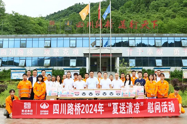 四川路橋黨委委員、董事、工會(huì)主席朱年紅赴樂(lè)西高速S1-6項(xiàng)目開(kāi)展“夏送清涼”、勞動(dòng)保護(hù)和職業(yè)健康監(jiān)督暨工會(huì)干部蹲點(diǎn)工作調(diào)研