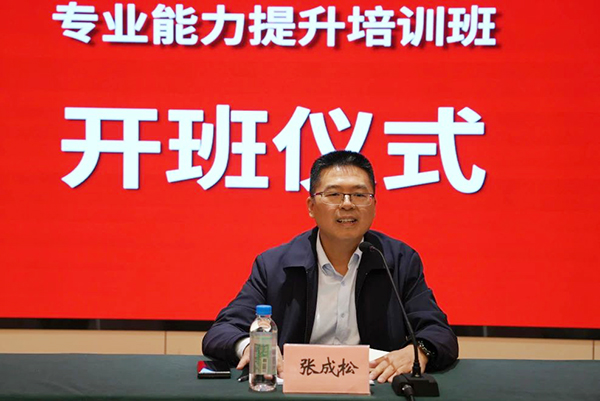 川交公司成功舉辦2024年黨群、行政崗位人員專業(yè)能力提升培訓(xùn)