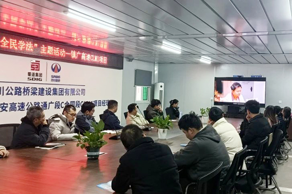 鎮(zhèn)廣高速通廣段C標段CLM1項目開展 “憲法入企，全民學法”主題活動