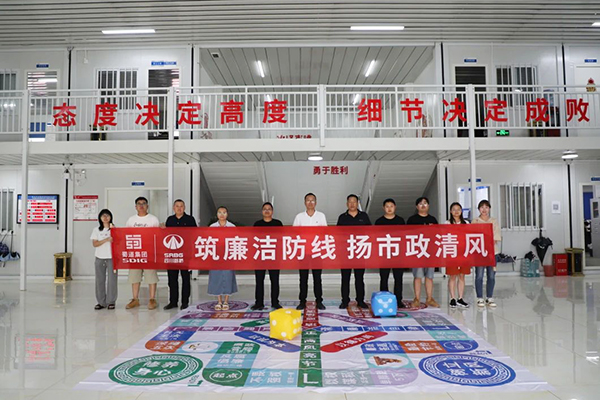 當(dāng)“桌游”與廉潔教育相遇，大墊高速TJ3標(biāo)廉潔主題教育的創(chuàng)新實(shí)踐